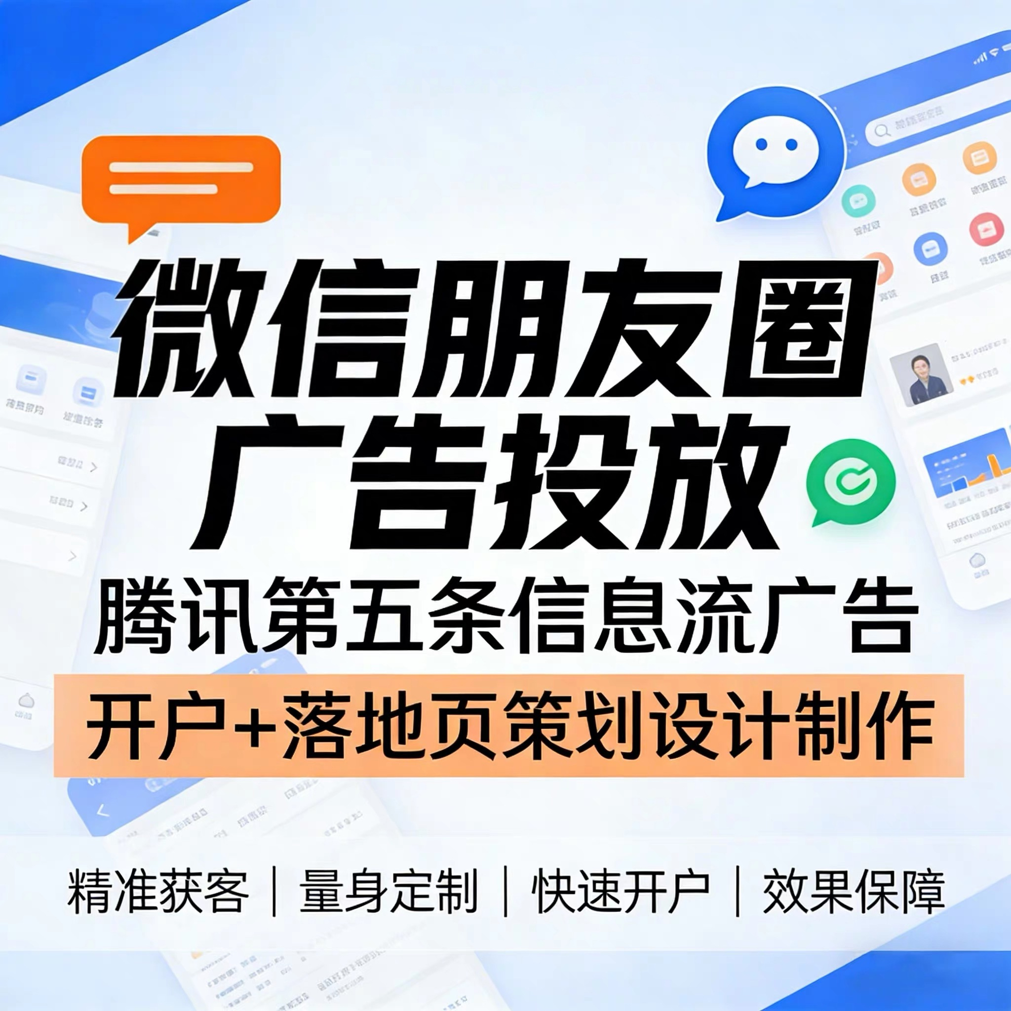 临沂腾讯广告